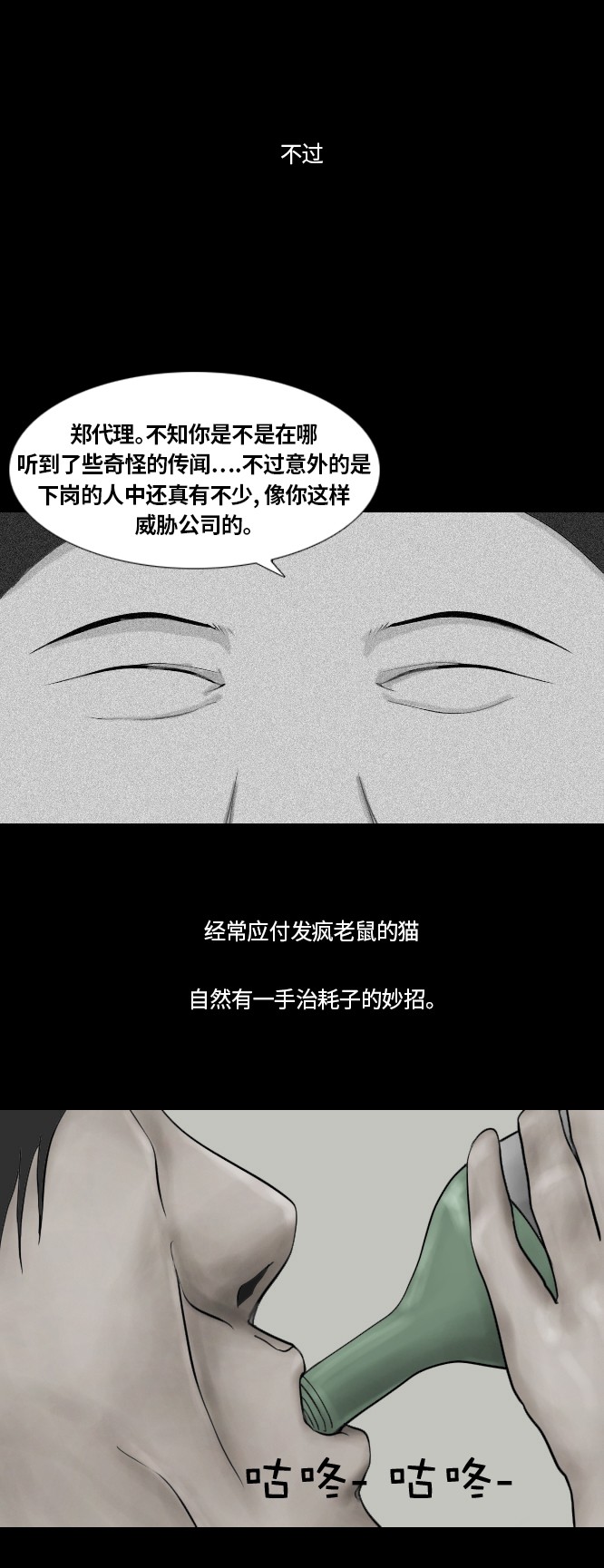 第46话6