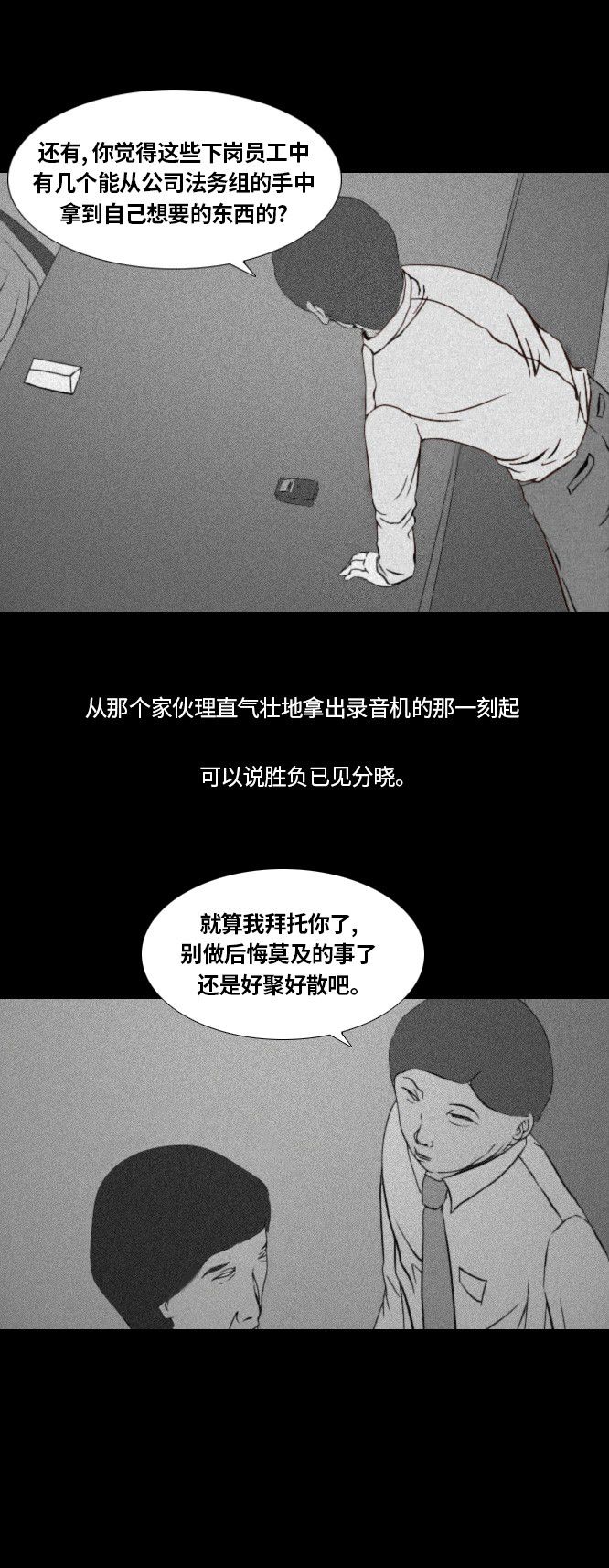 第46话7
