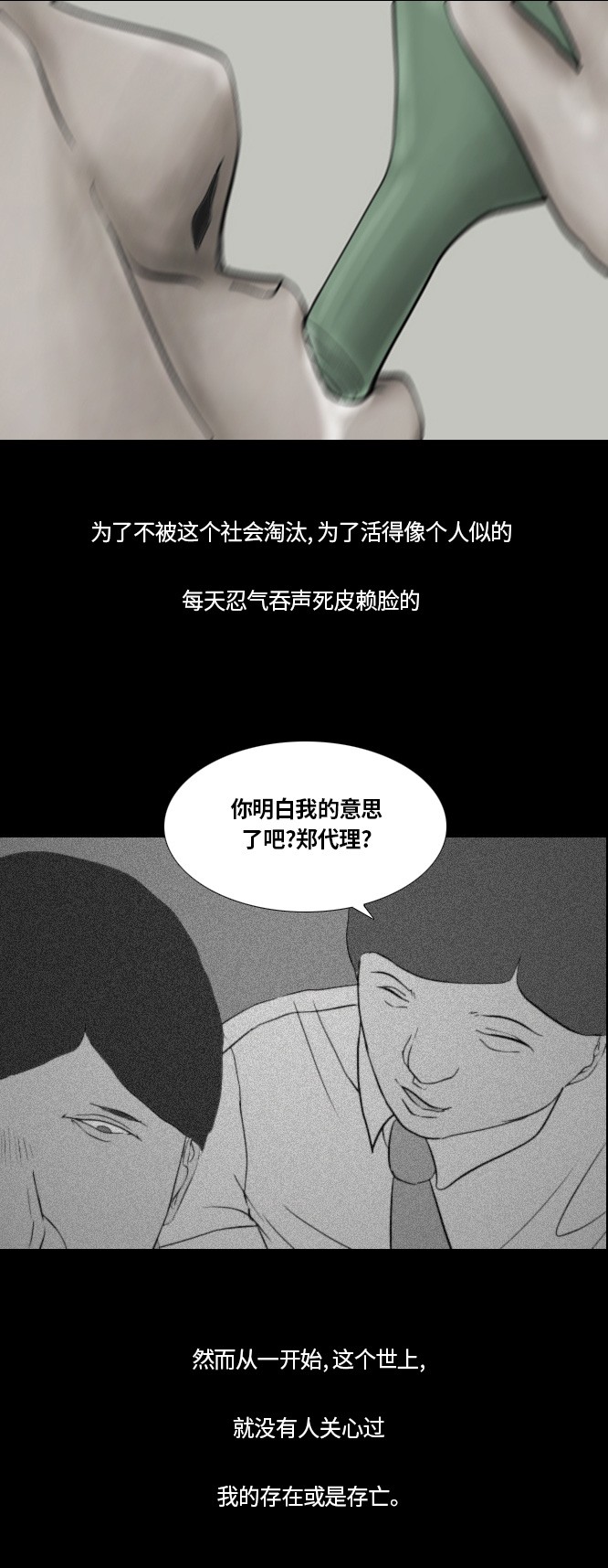 第46话8