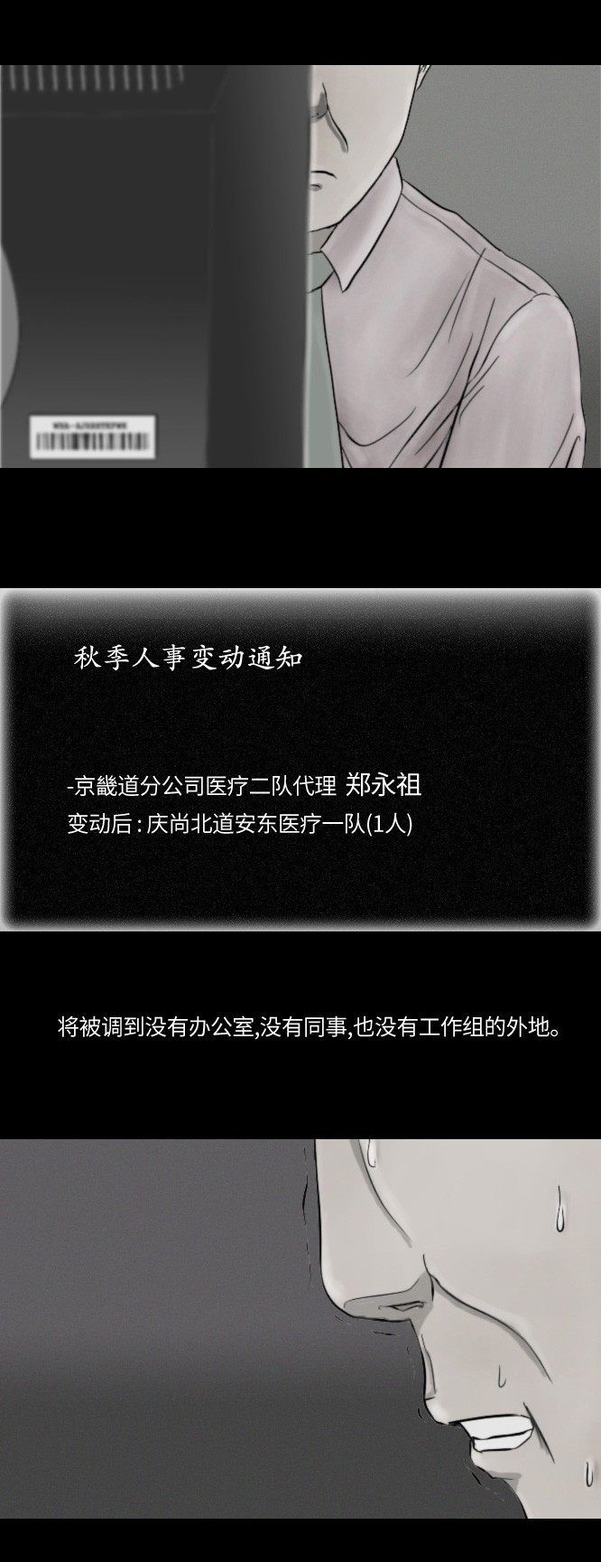 第45话13