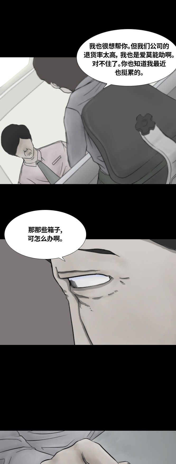 第45话16