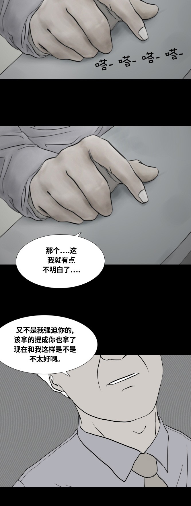 第45话17