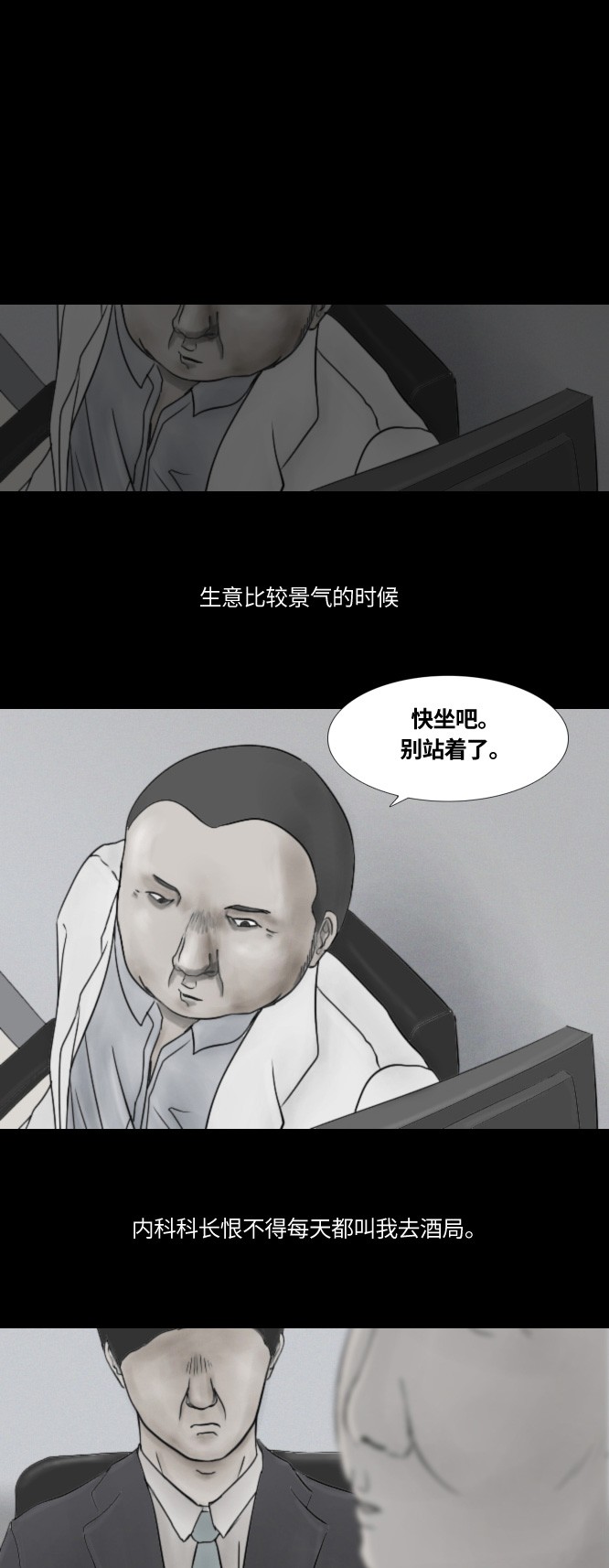 第45话3