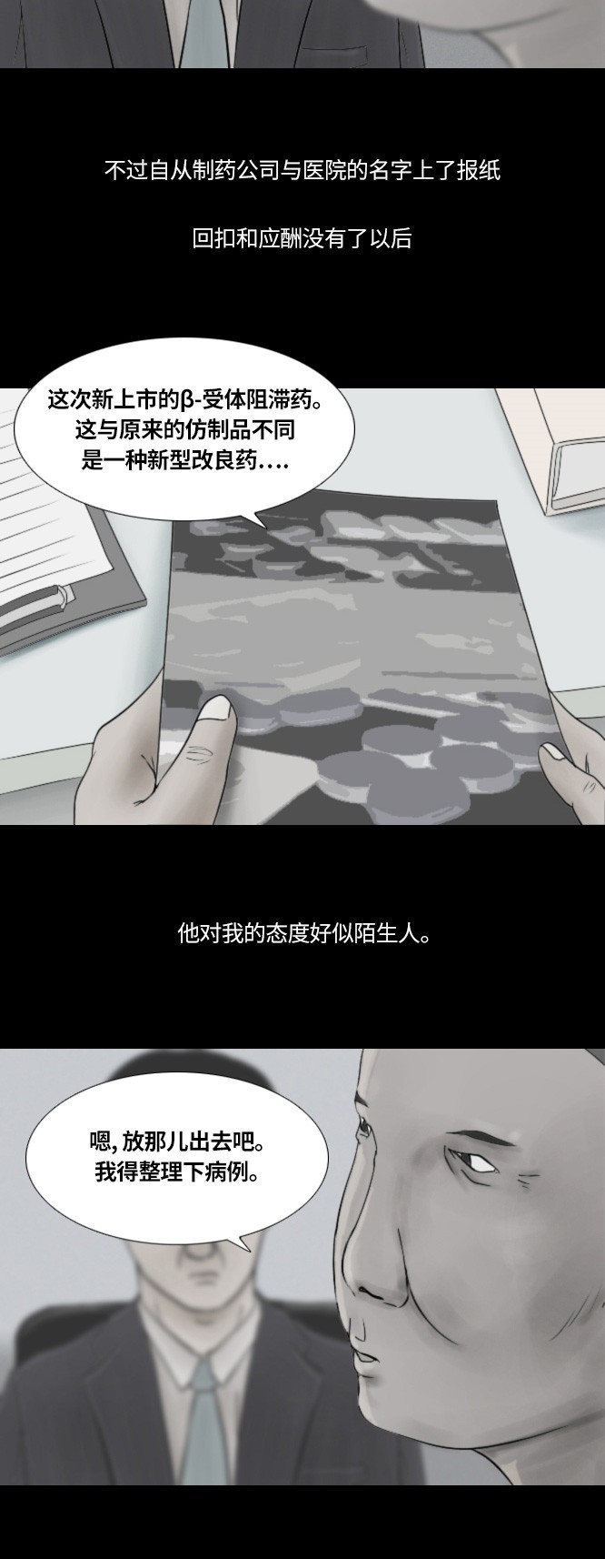 第45话4