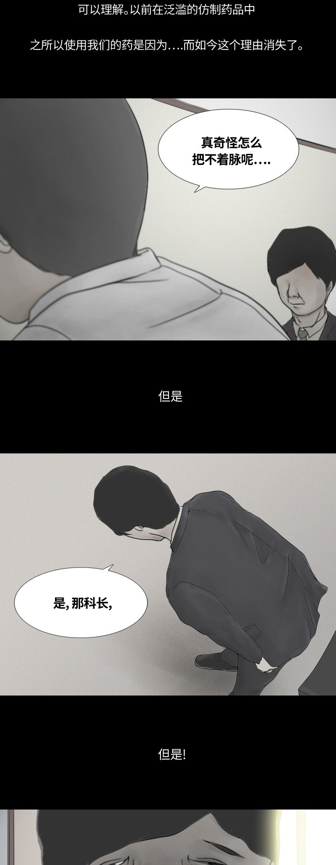 第45话5