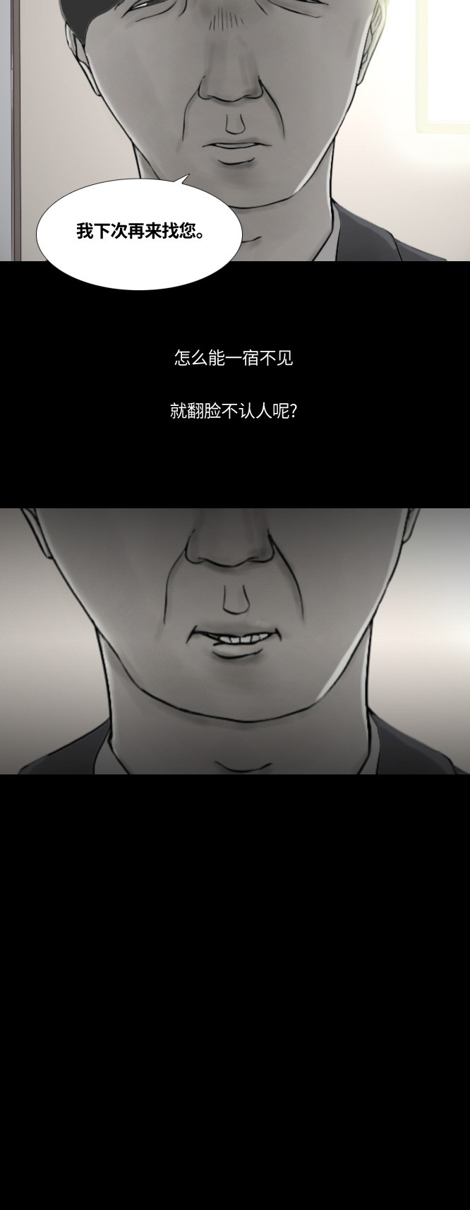 第45话6