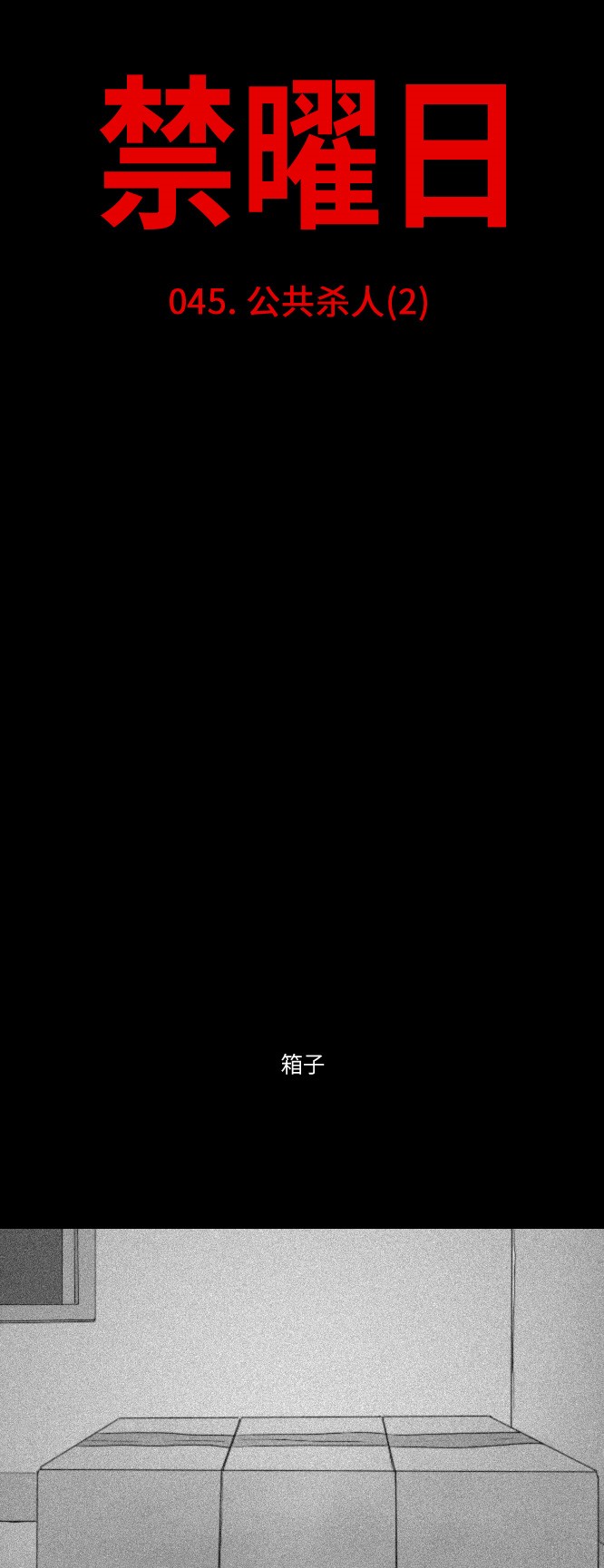 第45话7