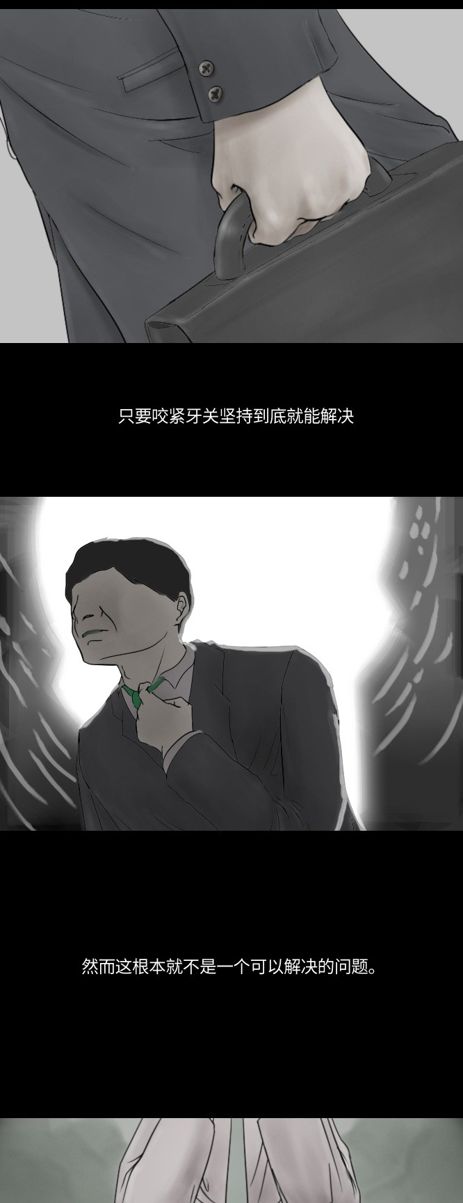 第45话9