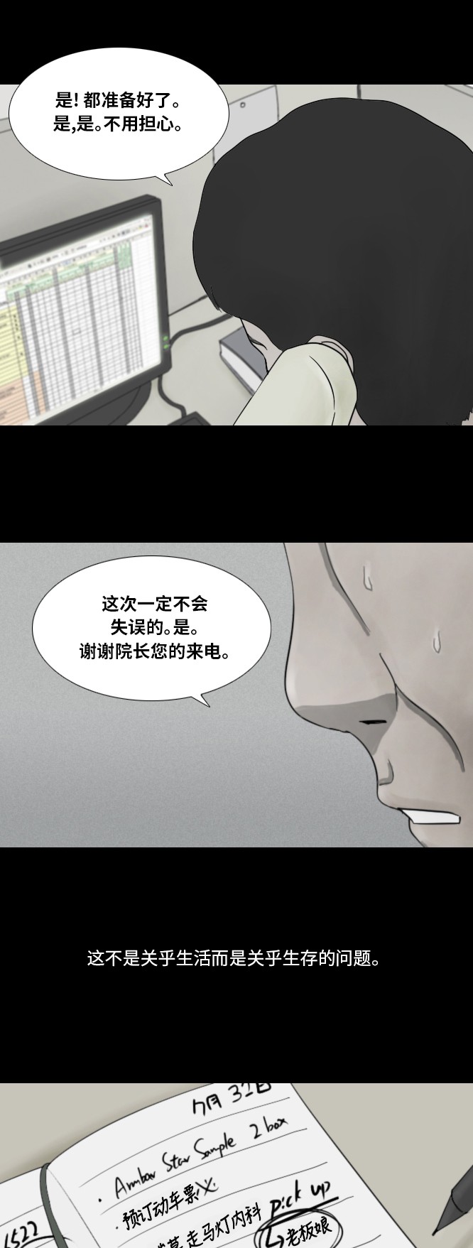 第44话12