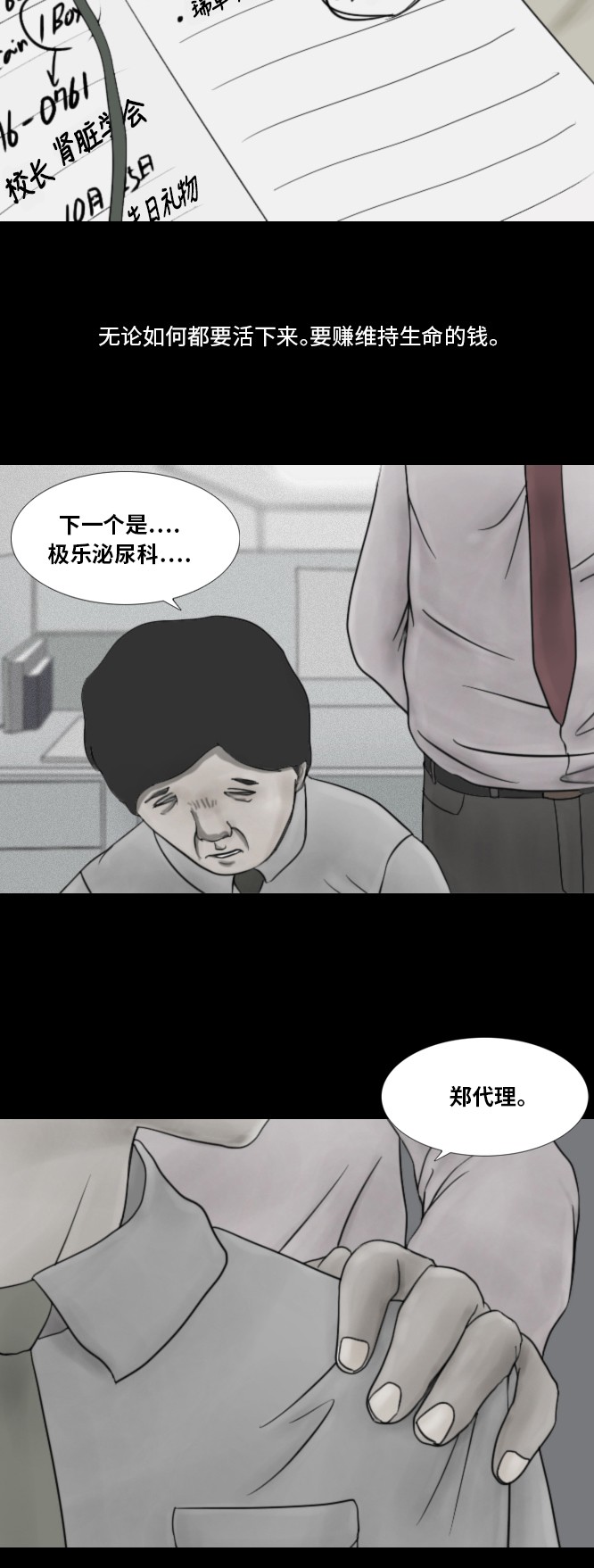 第44话13