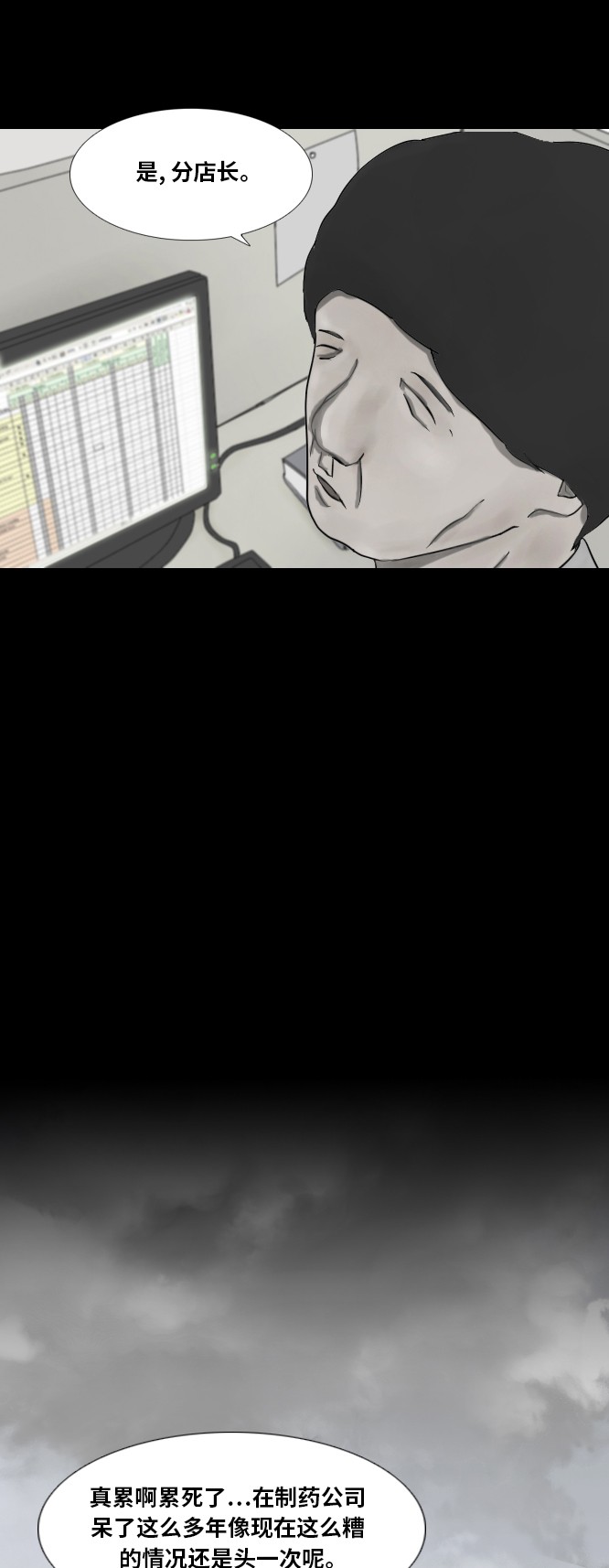 第44话14