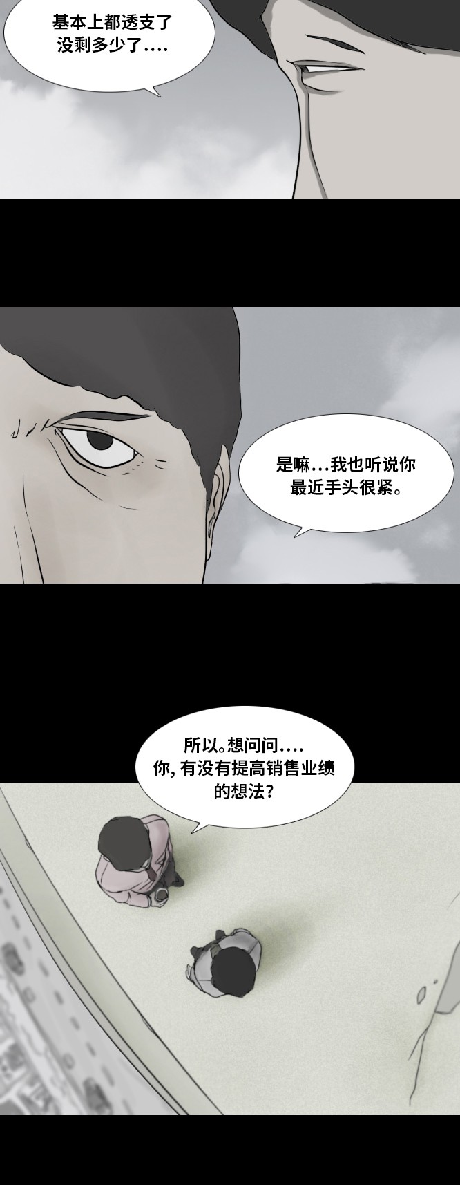 第44话16