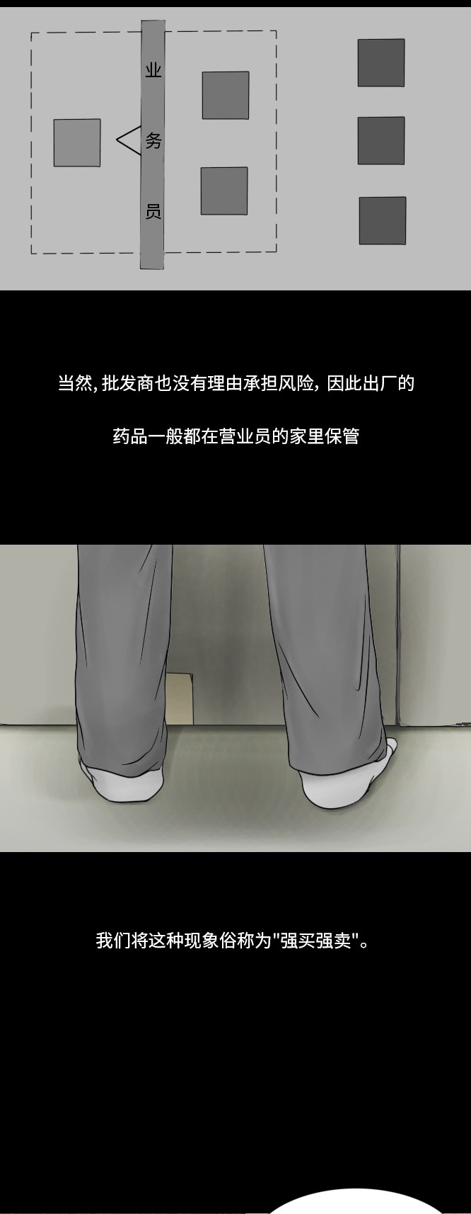 第44话18