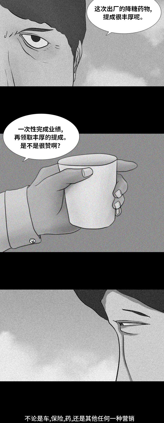 第44话19