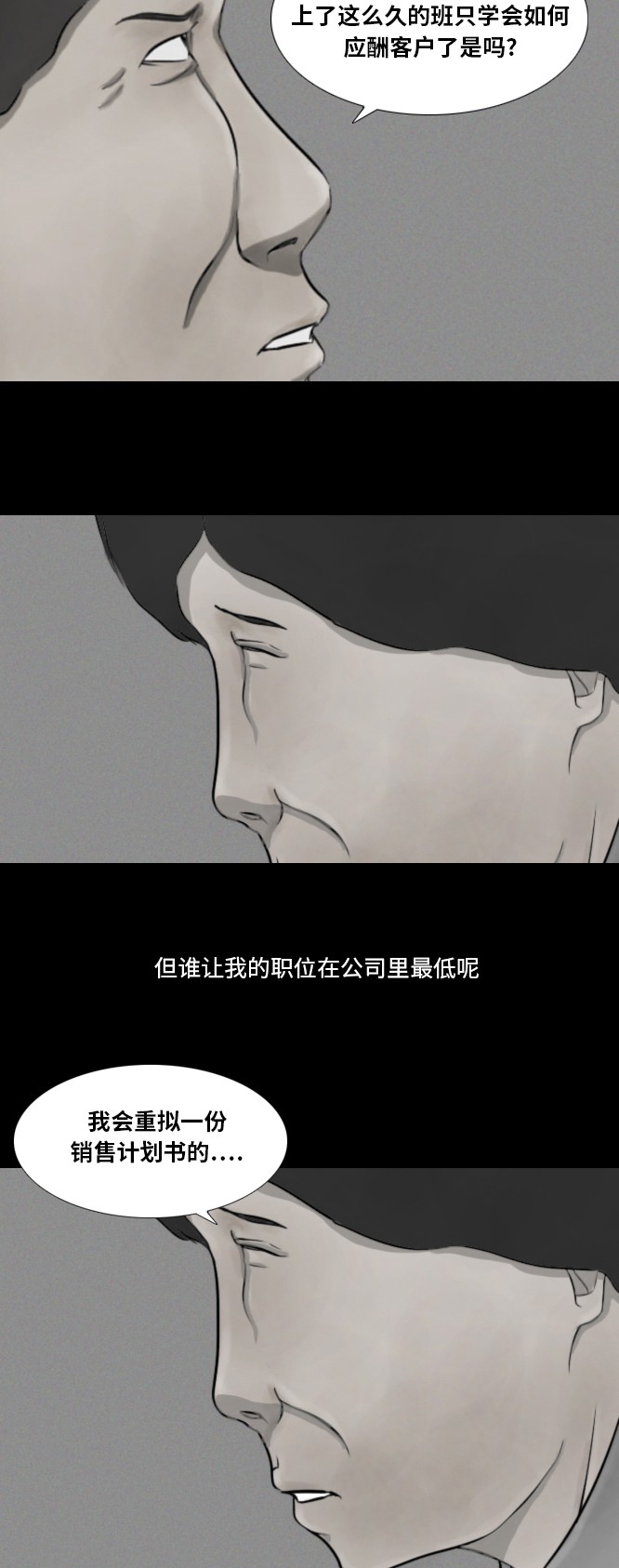 第44话3
