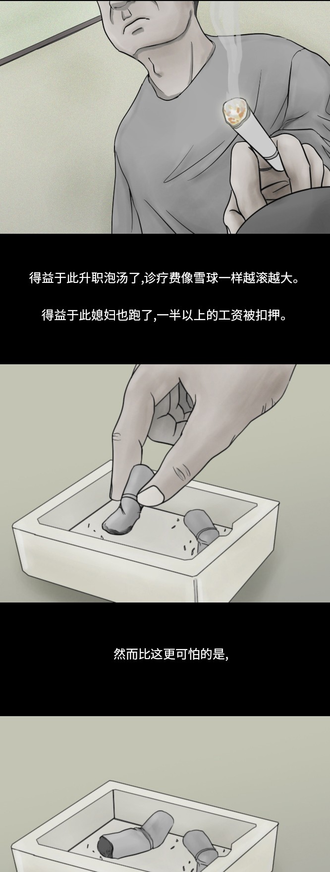 第44话7