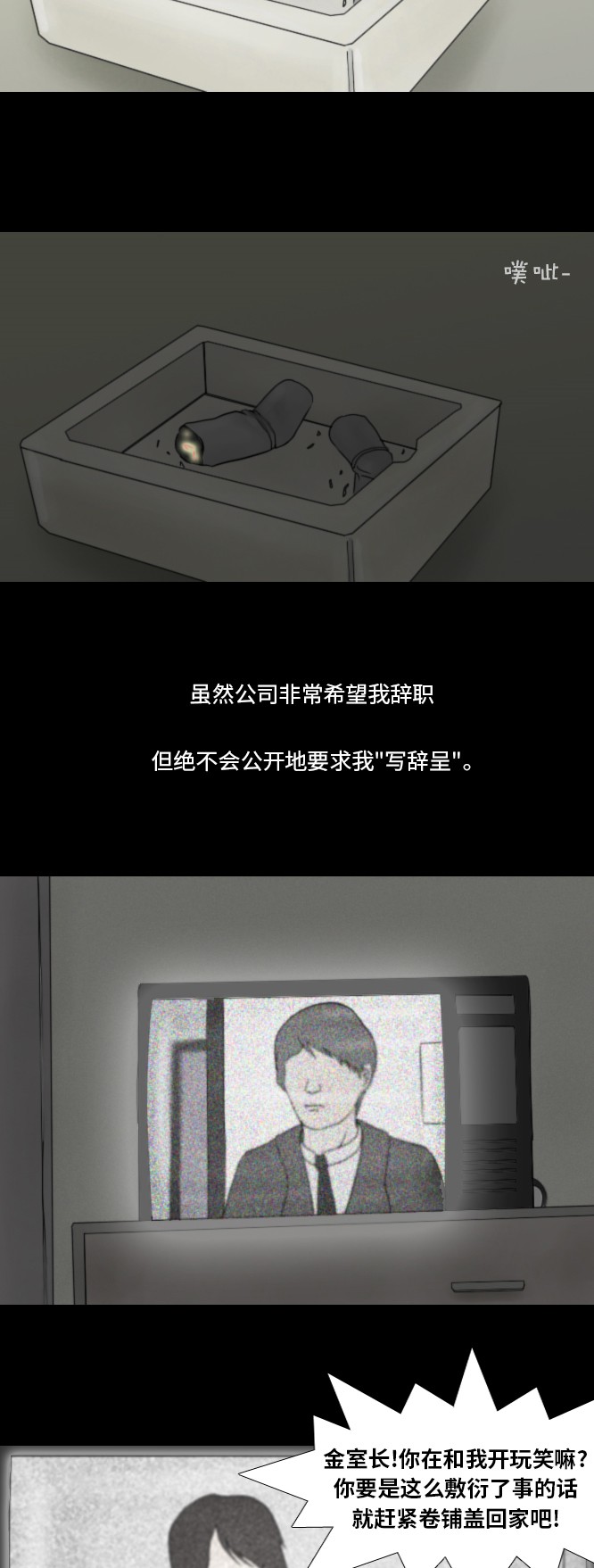 第44话8