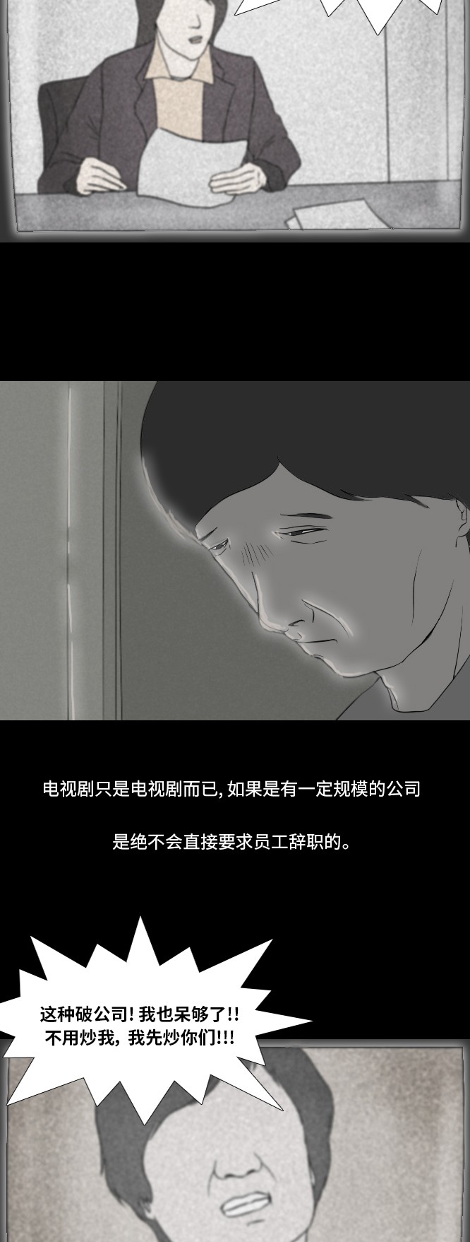 第44话9