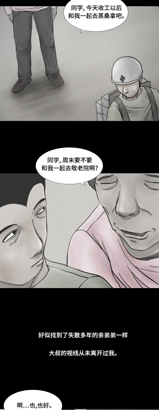 第43话1