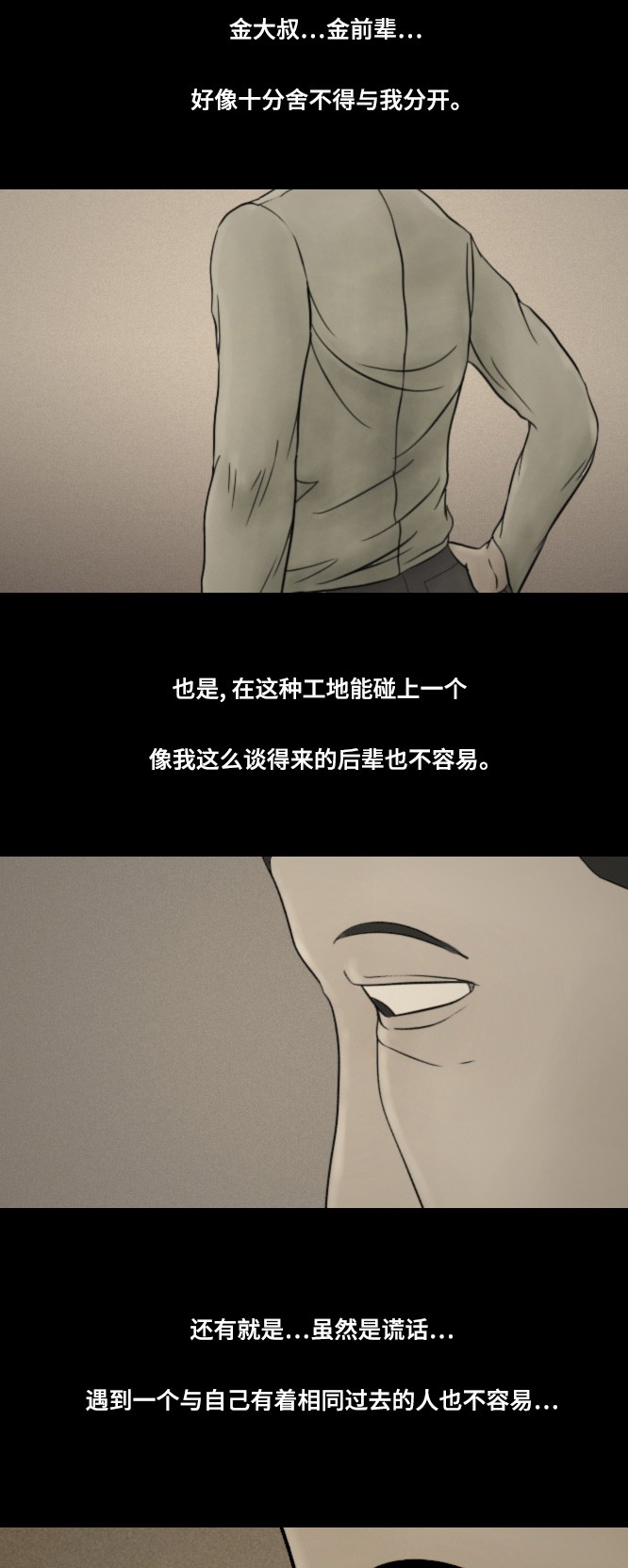 第43话10