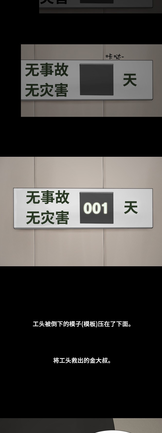 第43话16