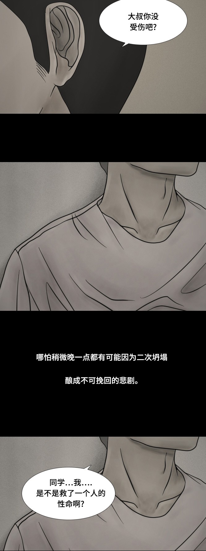 第43话17