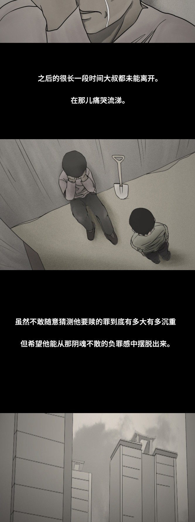 第43话19