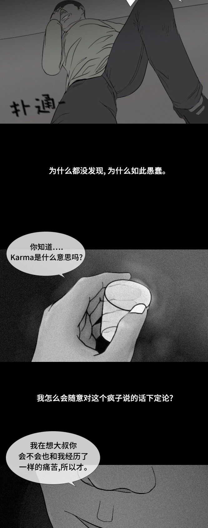 第43话23