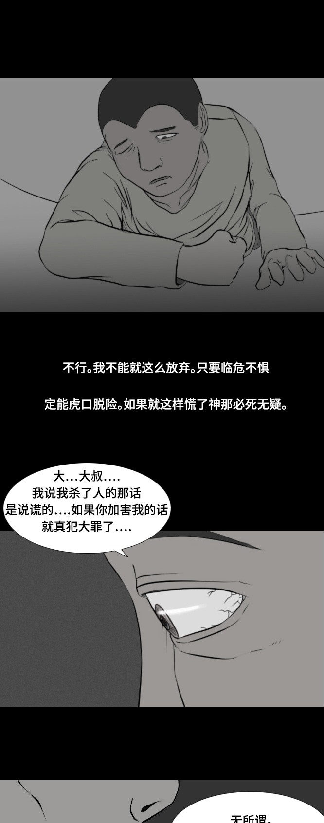 第43话26