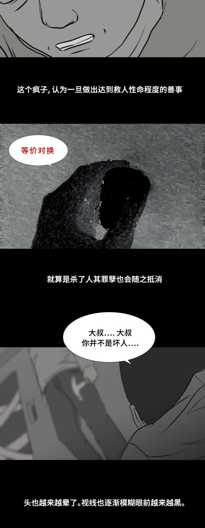 第43话29