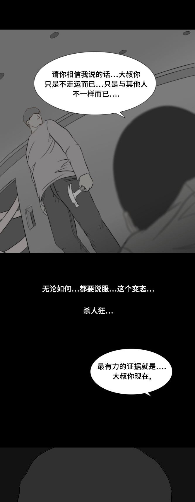 第43话30