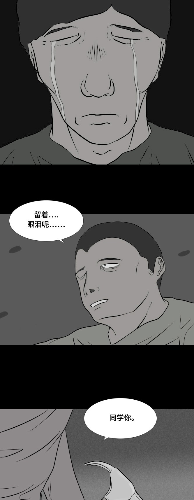 第43话31
