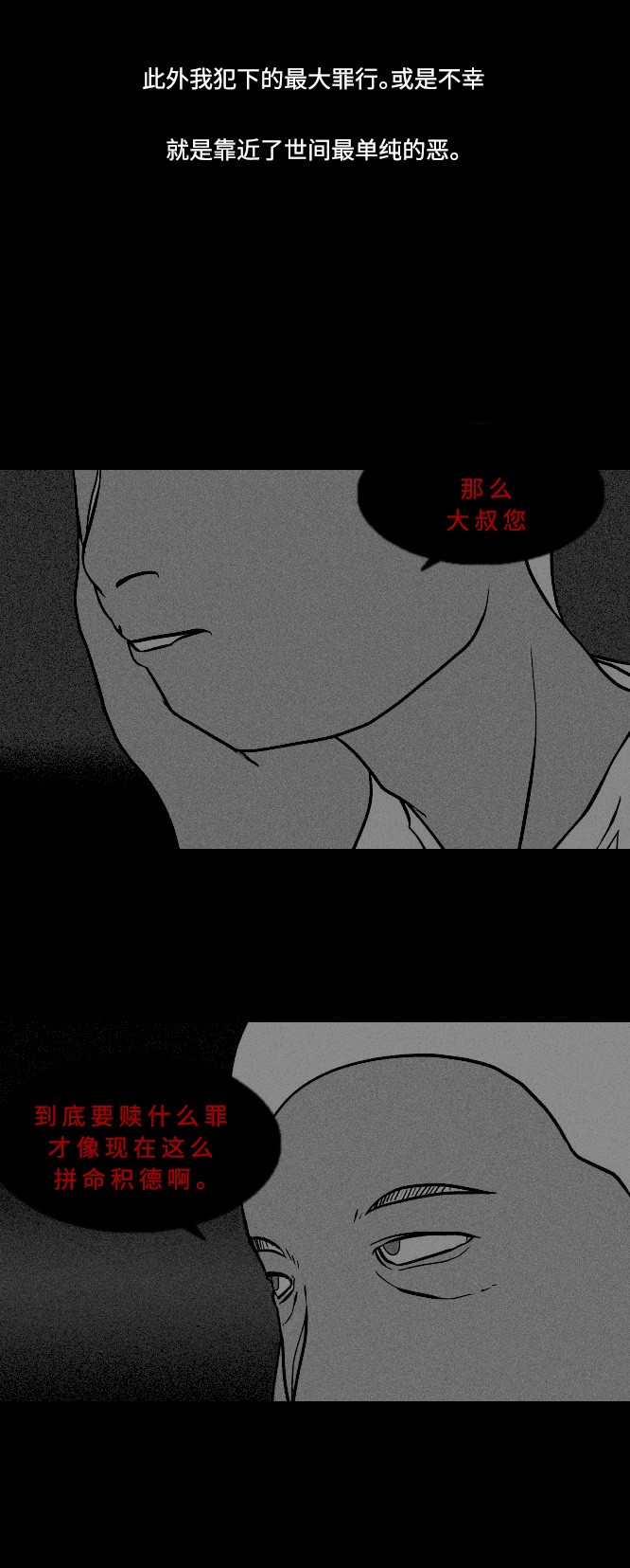 第43话35