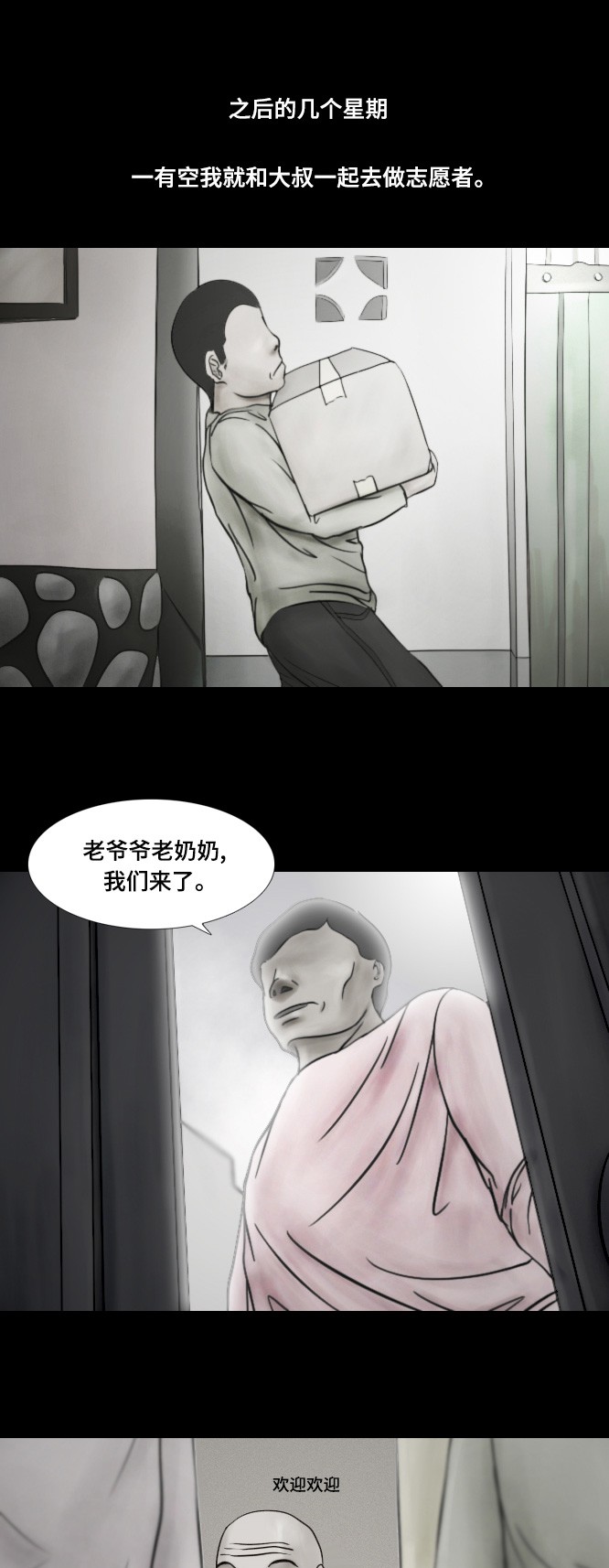 第43话4