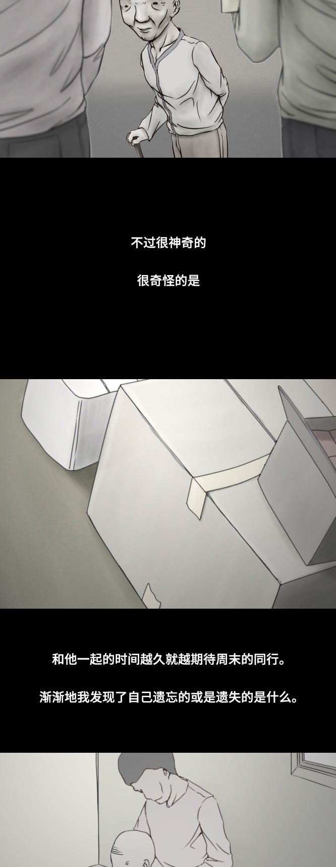 第43话5