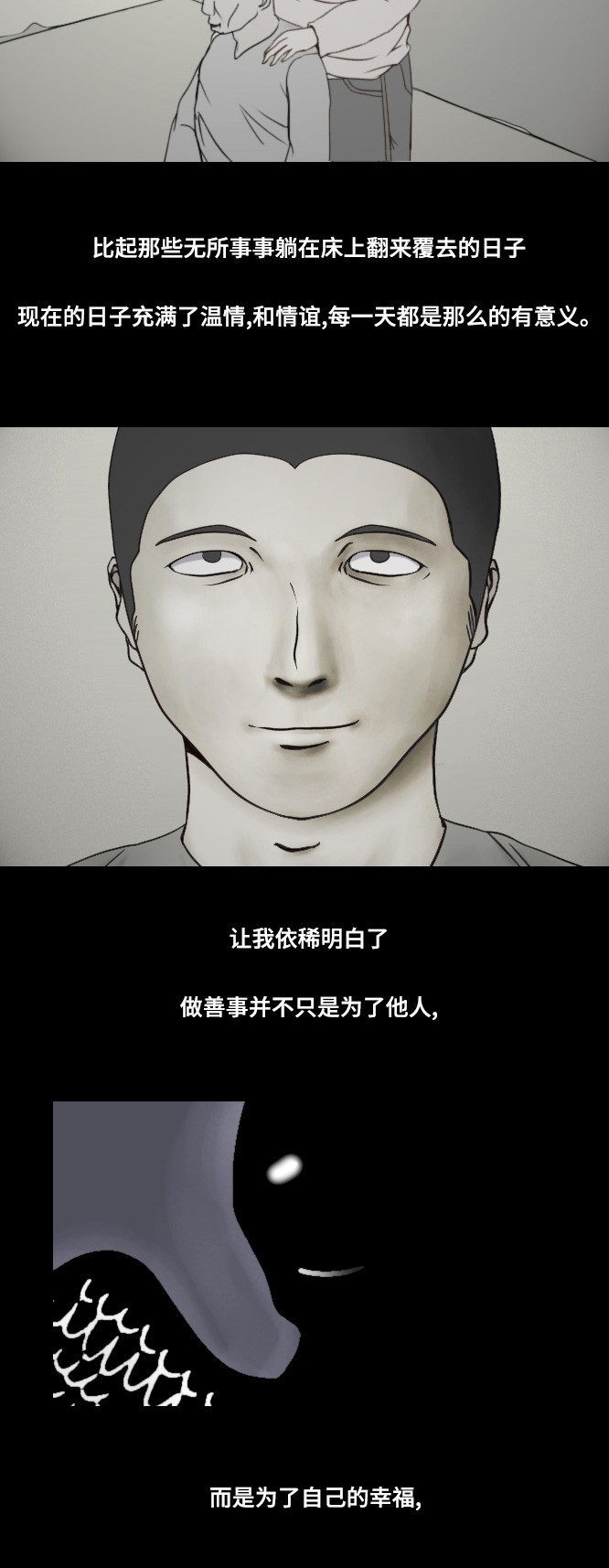 第43话6