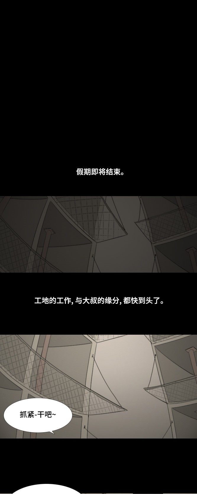 第43话8