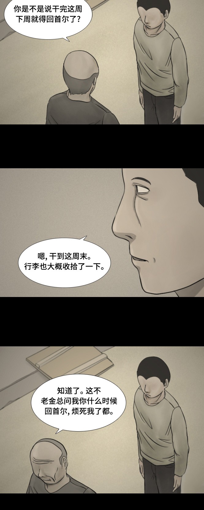 第43话9