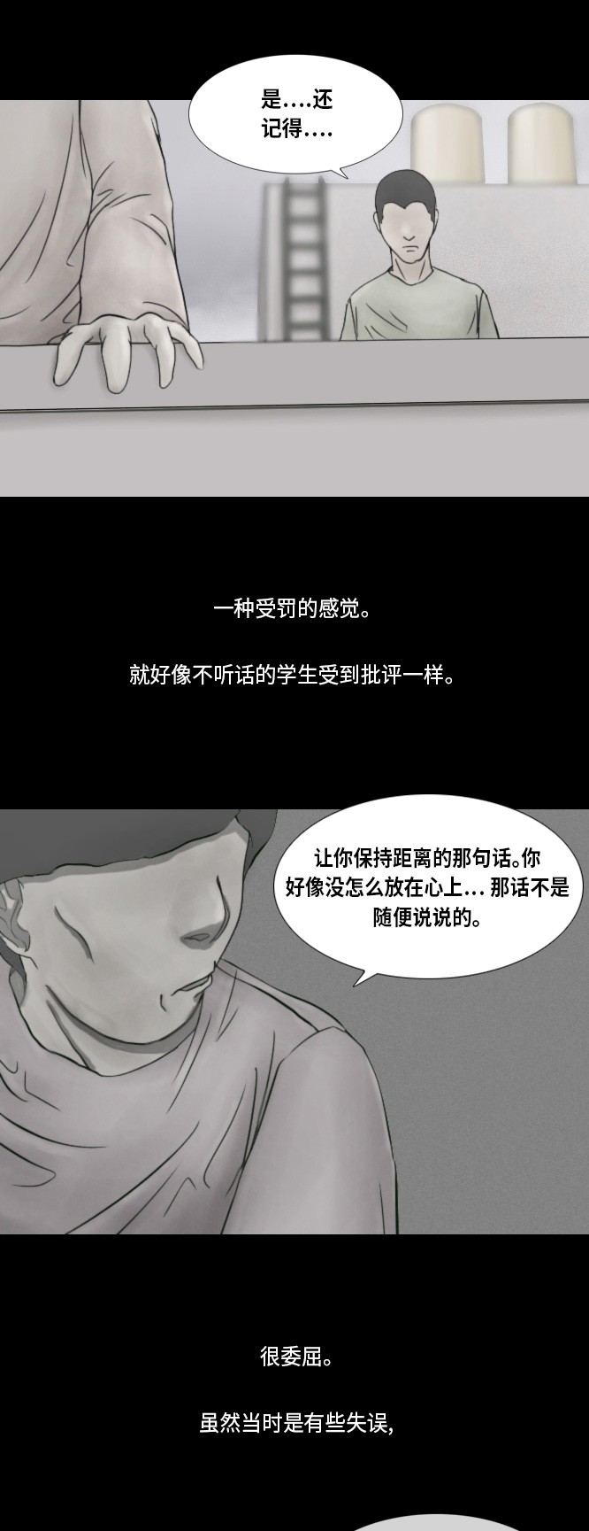 第42话11