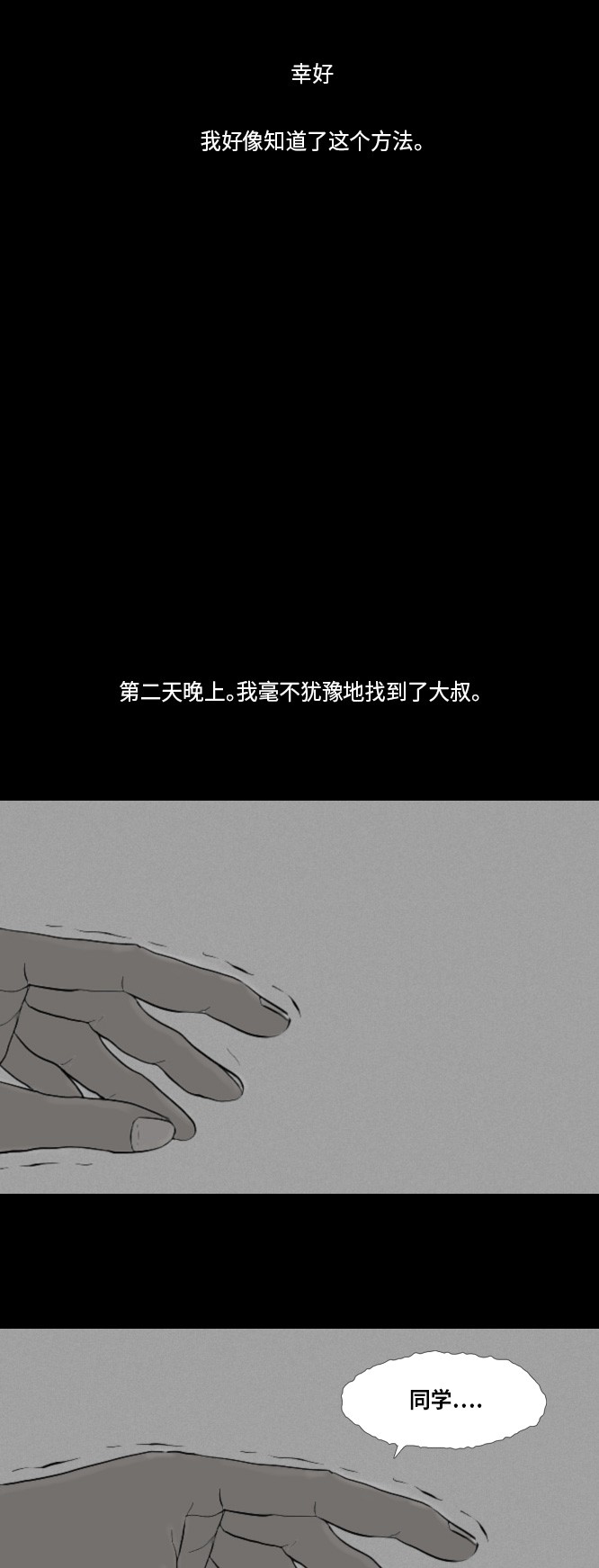 第42话16