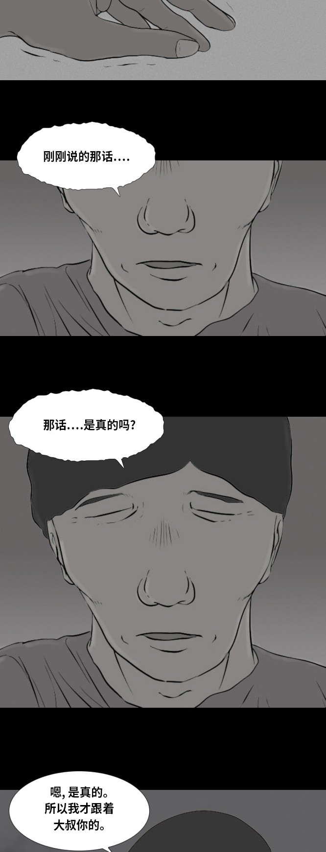 第42话17