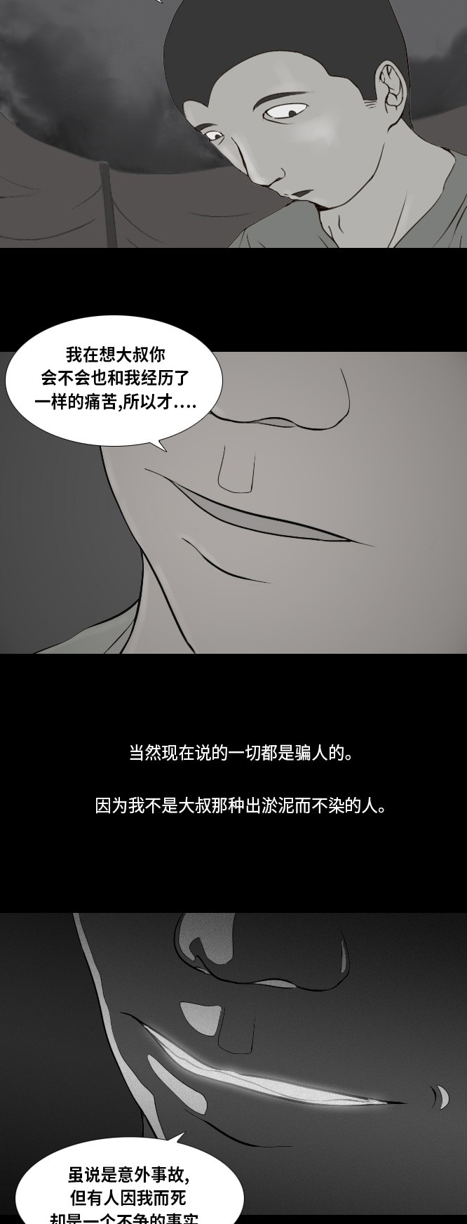 第42话18