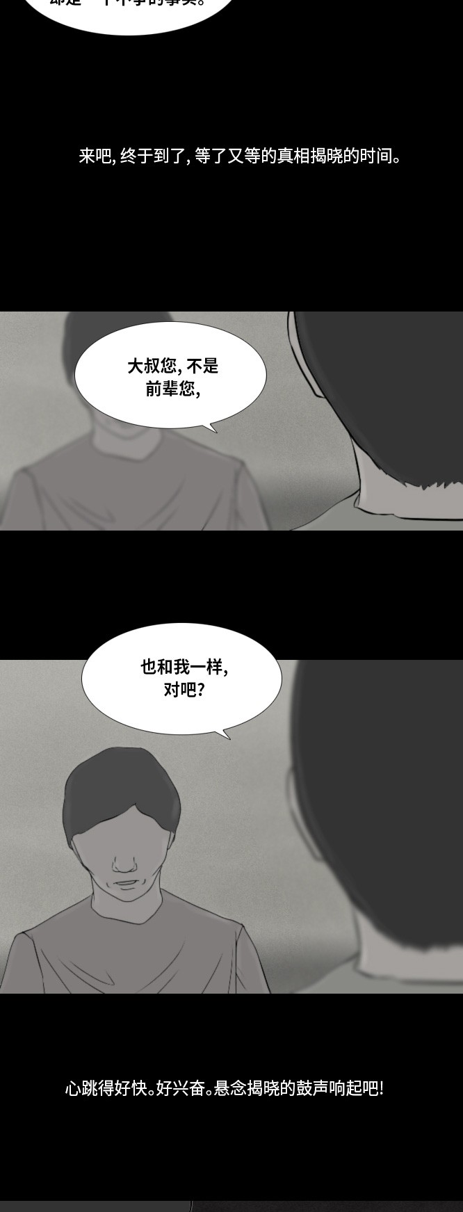 第42话19