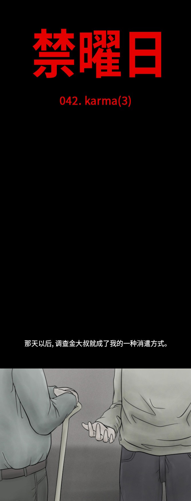 第42话4
