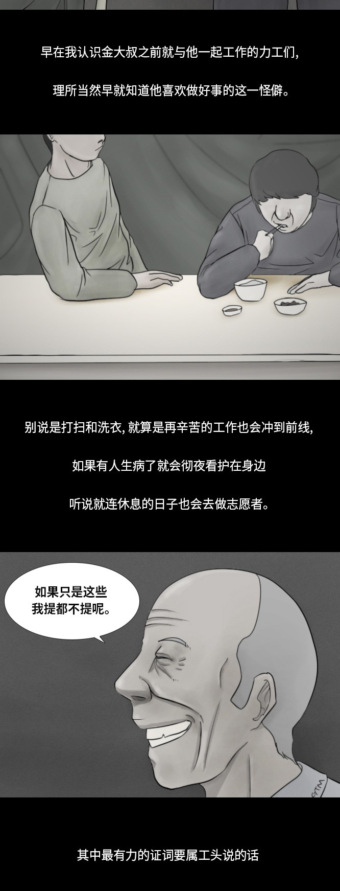 第42话5