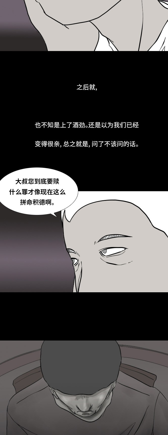 第41话10