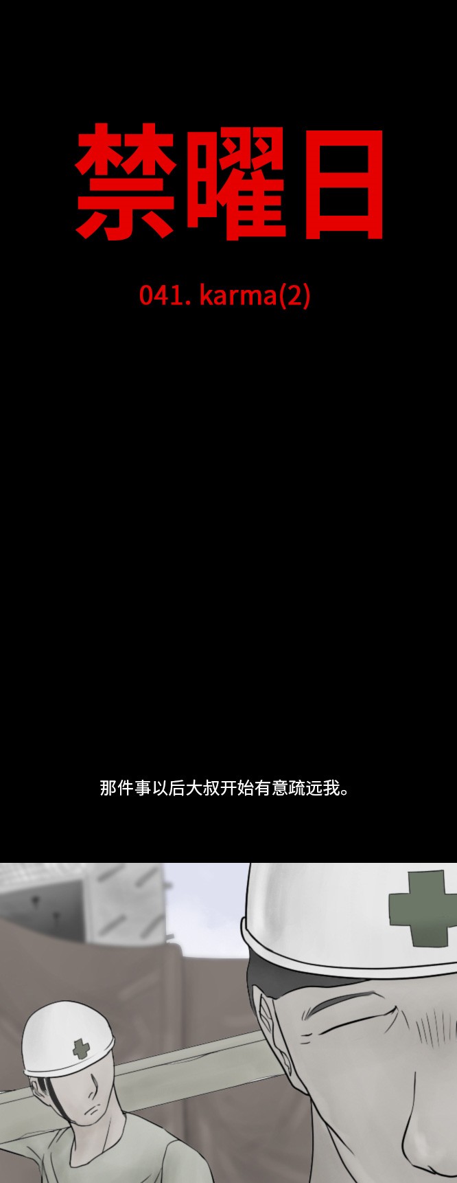 第41话12
