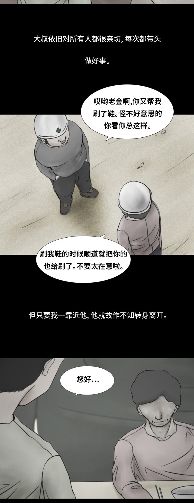 第41话13