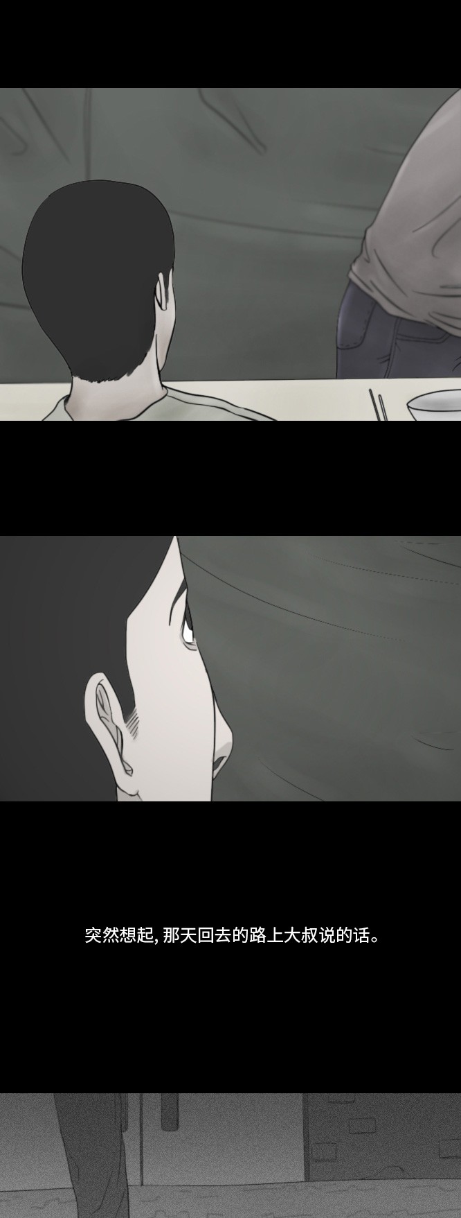 第41话14