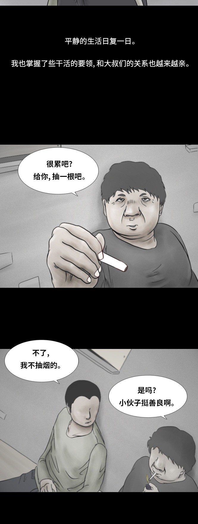 第41话19